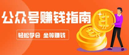 公众号复制粘贴赚钱玩法，零成本零门槛利用AI零撸搬砖，轻松实现月入万元-颜夕资源网-第14张图片