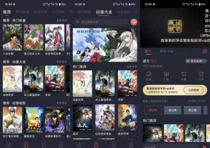 打驴动漫v1.0.4.2 汇聚国内外优质动漫资源 全免费-颜夕资源网-第14张图片