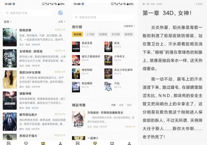 布袋鼠小说V1.0.8 汇聚超多热门小说-颜夕资源网-第14张图片