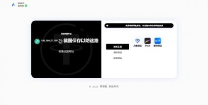 易导航集合市面大部分导航模板 直接给授权去掉了-颜夕资源网-第15张图片