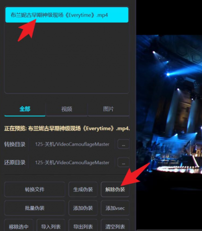 一款视频伪装软件把视频伪装成.vsec格式，转换后视频的文件随机取名-颜夕资源网-第14张图片