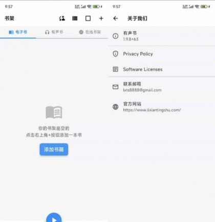 离线听书随心听书 v1.0.1-颜夕资源网-第14张图片