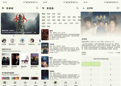 资源猫V4.0.8 聚合型追剧神器-颜夕资源网-第14张图片