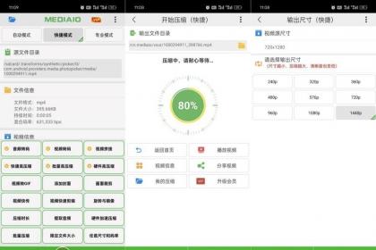 小视频压缩6.1.2提供数十倍的视频压缩率多达20种功能-颜夕资源网-第14张图片