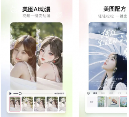 美图秀秀-安卓全能修图工具 v11.23.0 解锁VIP会员版-颜夕资源网-第14张图片