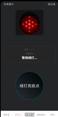 测手速App 防止老年痴呆工具-颜夕资源网-第14张图片