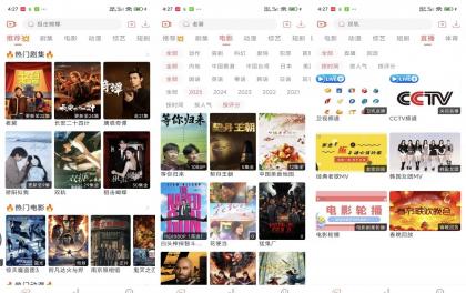 追忆影视】5.9.5 解锁VIP 去广告 优化布局-颜夕资源网-第14张图片