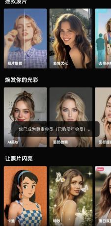 支持AI消除衣服 杂物 内置滤镜 AIFoto 1.19.0-颜夕资源网-第14张图片