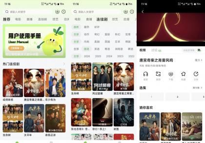 小柠檬v1.3.2 影视综艺动漫全覆盖 无广告-颜夕资源网-第14张图片