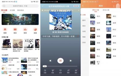 【有声小说】1.1.1 免费听书app 无任何广告-颜夕资源网-第14张图片
