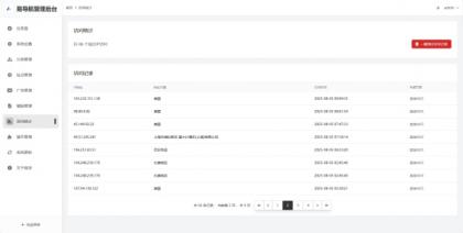 易导航集合市面大部分导航模板 直接给授权去掉了-颜夕资源网-第20张图片