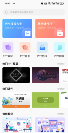 ppt超级市场 涵盖各行各业，适合策划、市场、企宣、教师等各岗位人才使用-颜夕资源网-第14张图片