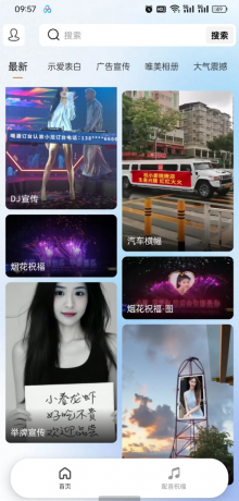 表白祝福视频制作app浪漫告白，情意绵绵-颜夕资源网-第14张图片