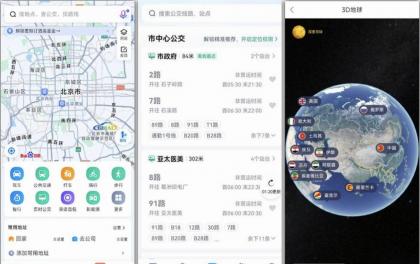 百度地图 v21.12.0 精简去广告版APP-颜夕资源网-第14张图片