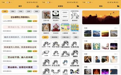 换字体v2.3.7 手机字体美化app 解锁VIP功能-颜夕资源网-第14张图片