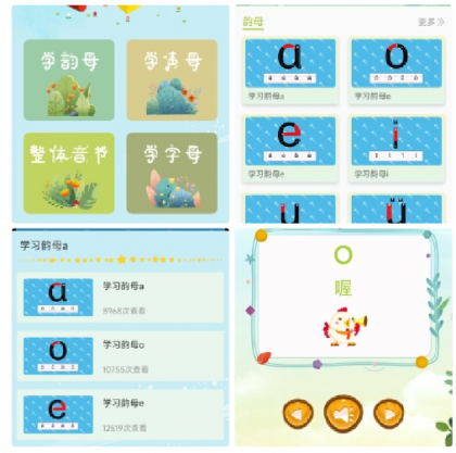 拼音一点通孩子学拼音的专用启蒙工具，标准发音、系统教学、趣味练习、，幼小衔接必备，轻松打好语文基础-颜夕资源网-第14张图片