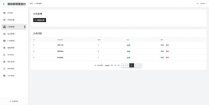 易导航集合市面大部分导航模板 直接给授权去掉了-颜夕资源网-第22张图片