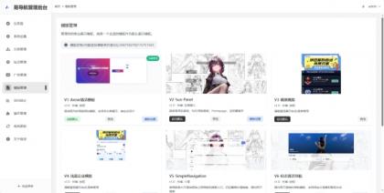 易导航集合市面大部分导航模板 直接给授权去掉了-颜夕资源网-第24张图片