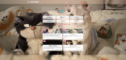 小奈猫狗情侣博客v1.0.0-颜夕资源网-第14张图片