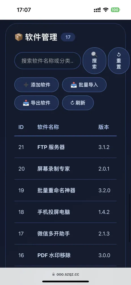 简约大气版网页版软件库1.0.0版本源码-颜夕资源网-第18张图片