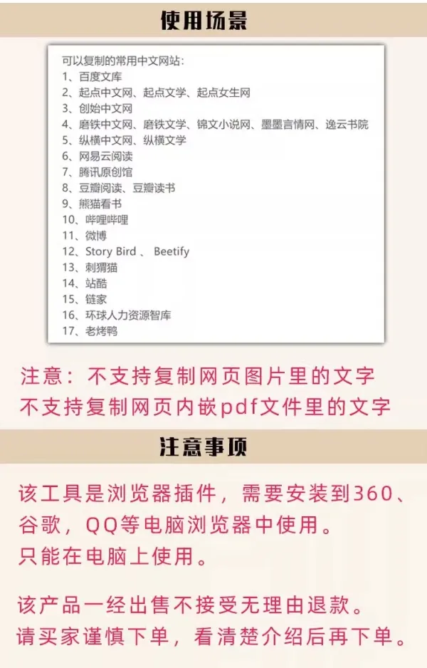 网页文字工具知乎解决网页文字不能复制解决右键无法复制粘贴-颜夕资源网-第14张图片