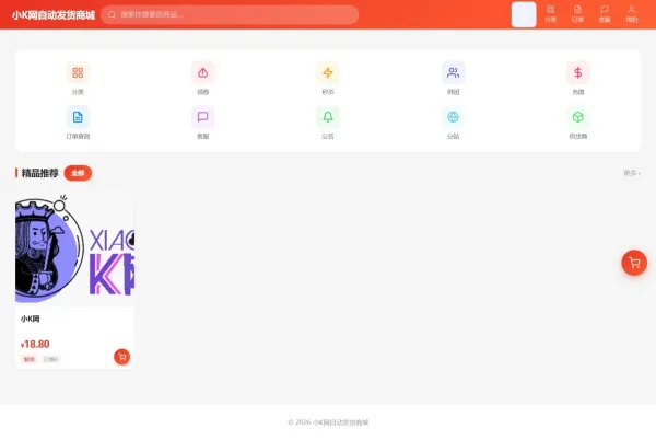 东方云权通支持高并发中小企业级商城系统源码 全开源-颜夕资源网-第16张图片