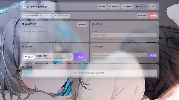 K-Vault聚合云盘系统源码支持API分片、访客上传-颜夕资源网-第17张图片