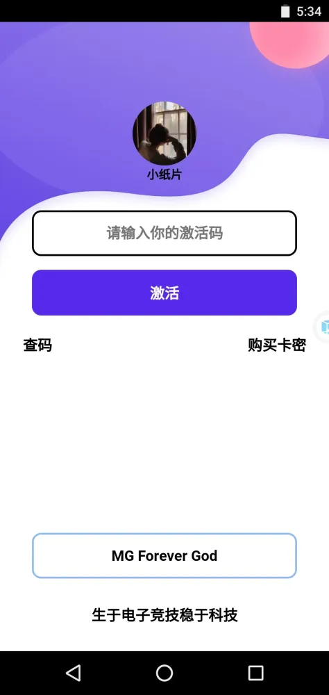 小纸片 网络验证/云注入 云验证 弹窗验证-颜夕资源网-第14张图片