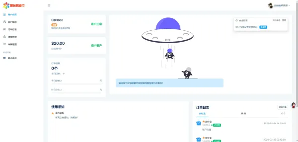 2026最新易支付开源模板前台+用户中心+后台三合一-颜夕资源网-第15张图片