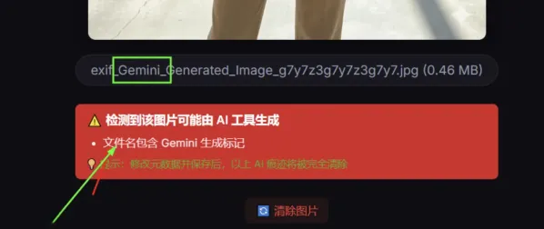 图片元数据修改软件-颜夕资源网-第15张图片