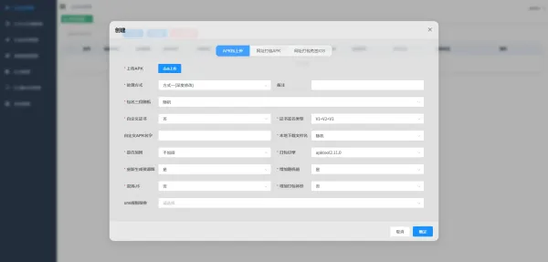apk免杀系统源码搭建教程-颜夕资源网-第15张图片