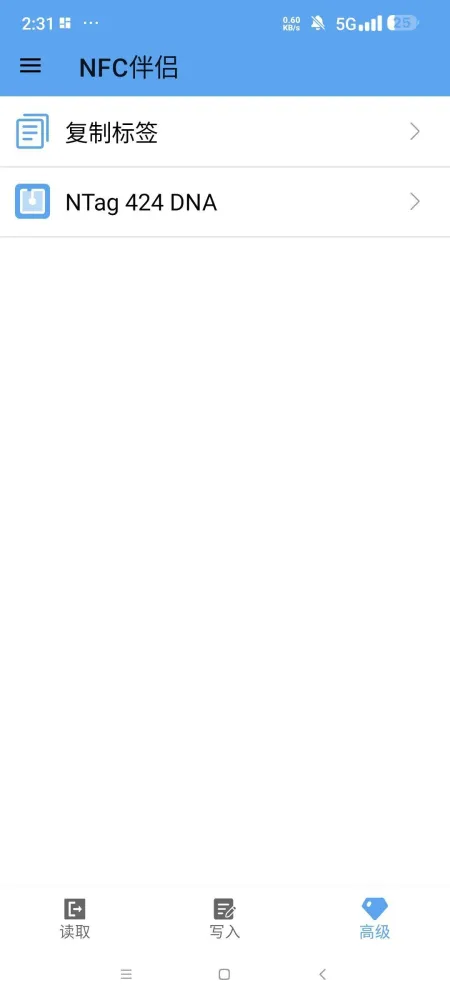 NFC伴侣 各类NFC卡复制模拟-颜夕资源网-第16张图片