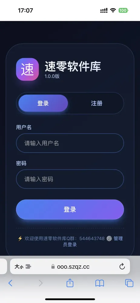 简约大气版网页版软件库1.0.0版本源码-颜夕资源网-第15张图片