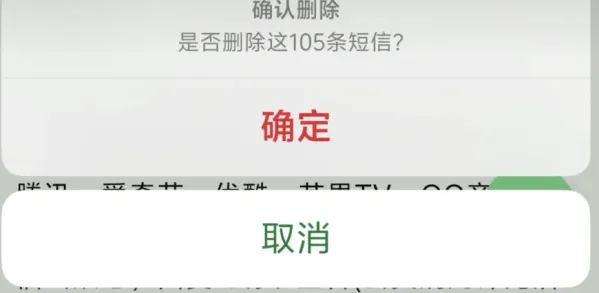 SMS Cleaner v1.6.1 短信清理器-颜夕资源网-第15张图片