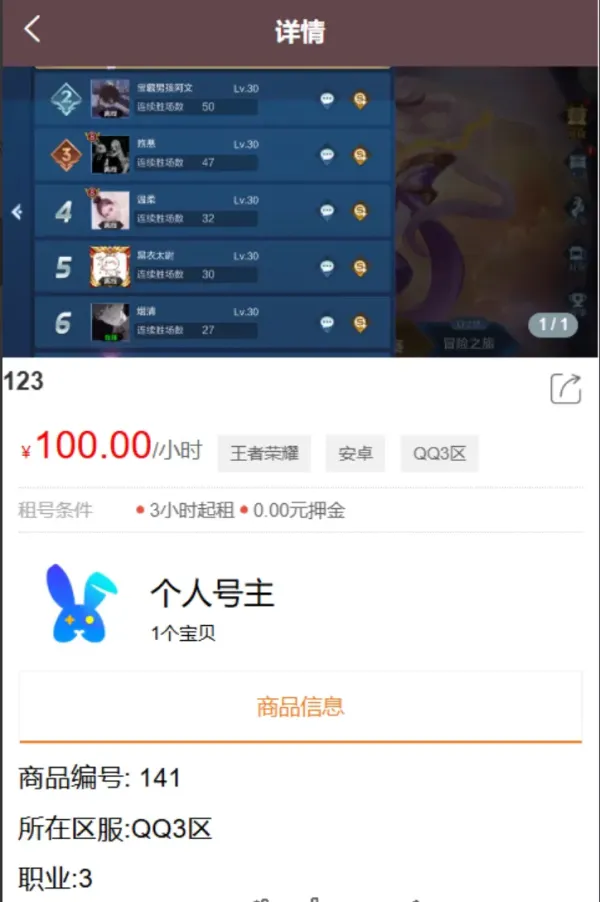 vue源代码租号系统，账号出租系统,账号出租平台源码-颜夕资源网-第15张图片