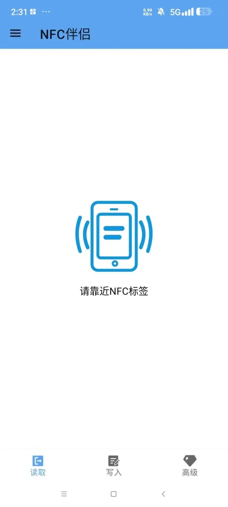 NFC伴侣 各类NFC卡复制模拟-颜夕资源网-第14张图片