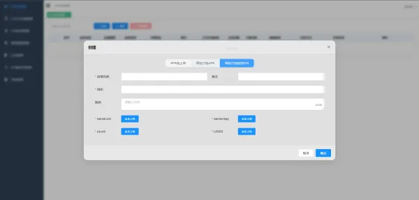 apk免杀系统源码搭建教程-颜夕资源网-第16张图片