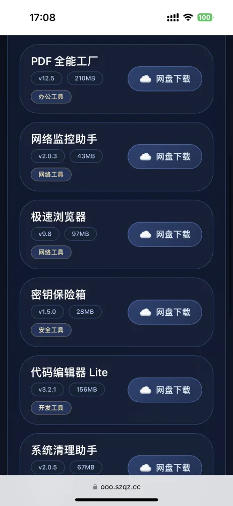 简约大气版网页版软件库1.0.0版本源码-颜夕资源网-第20张图片