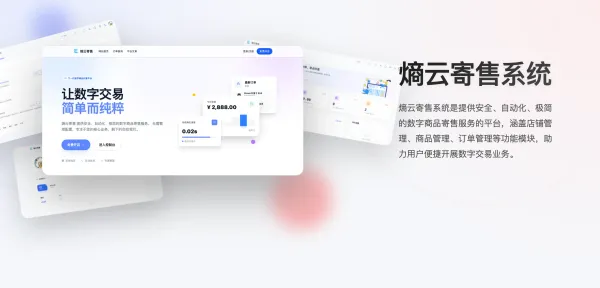 熵云多商户企业发卡系统v1.0.9-颜夕资源网-第14张图片