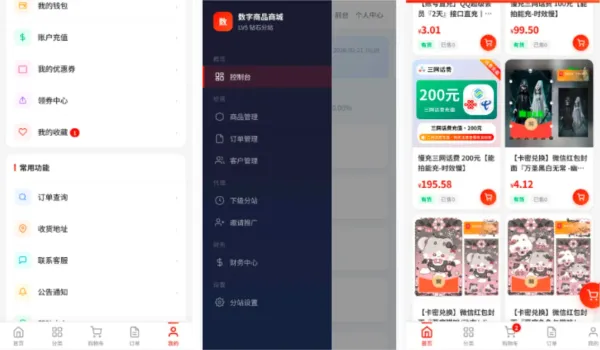东方云权通支持高并发中小企业级商城系统源码 全开源-颜夕资源网-第17张图片