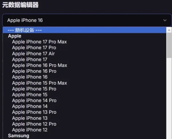 图片元数据修改软件-颜夕资源网-第16张图片
