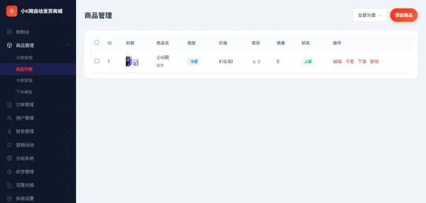 东方云权通支持高并发中小企业级商城系统源码 全开源-颜夕资源网-第18张图片