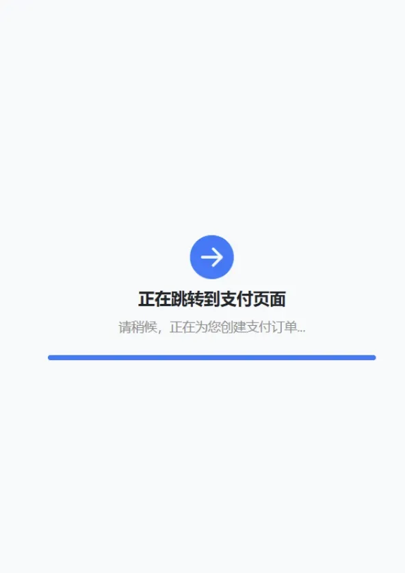 自适应聚合收款单页源码新增抖音支付-颜夕资源网-第14张图片