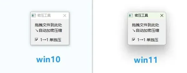 随机加密工具 7z密压 v1.0-颜夕资源网-第14张图片
