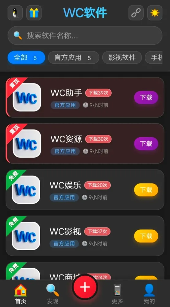 最新版网页版软件库源码有后台，精美ui全套源码+教程-颜夕资源网-第14张图片