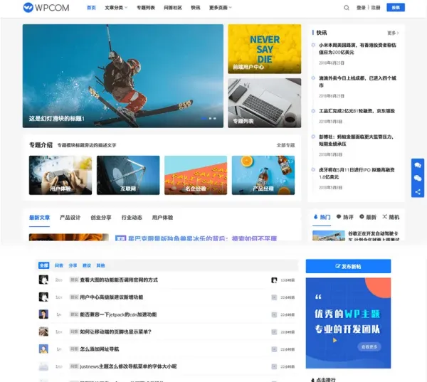 WordPress主题 JustNews主题6.0.1博客、自媒体资讯类的网站源码-颜夕资源网-第14张图片