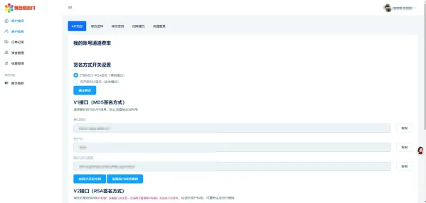 2026最新易支付开源模板前台+用户中心+后台三合一-颜夕资源网-第17张图片