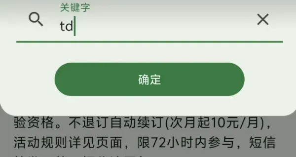 SMS Cleaner v1.6.1 短信清理器-颜夕资源网-第14张图片