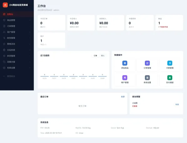 东方云权通支持高并发中小企业级商城系统源码 全开源-颜夕资源网-第19张图片