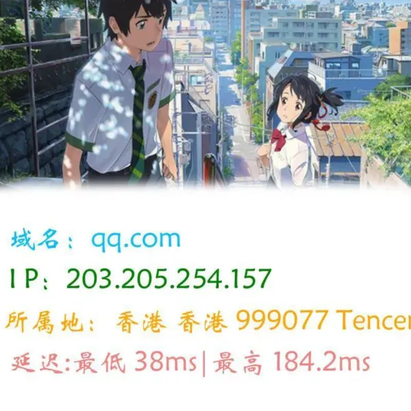 图片版Ping接口源码-颜夕资源网-第14张图片